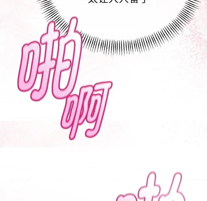 初戀的意外同居 與初戀的意外同居-與初戀的意外同居 第24話 第27页