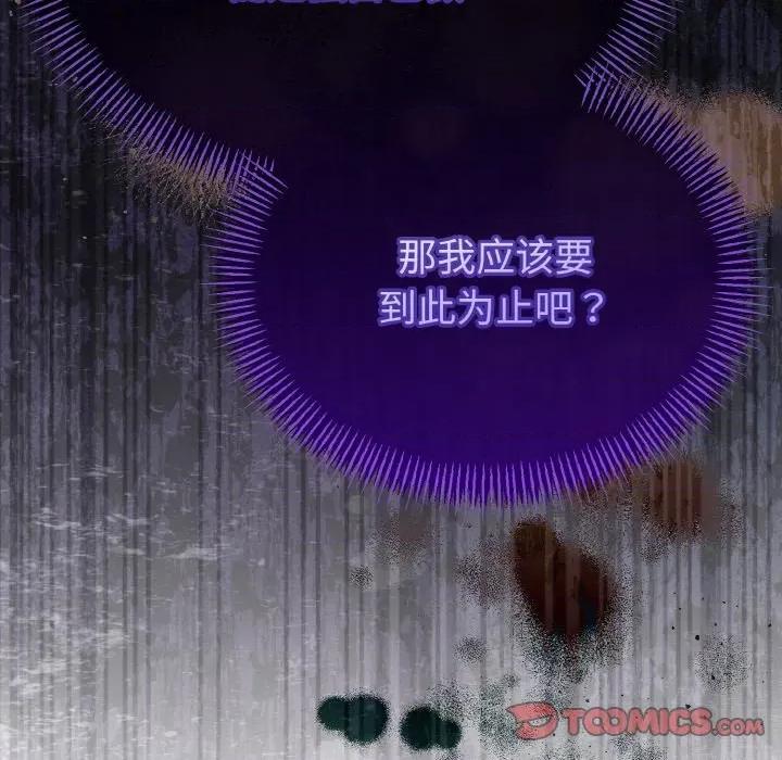 初戀的意外同居 與初戀的意外同居-與初戀的意外同居 第24話 第39页