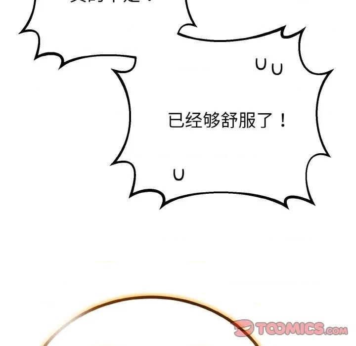 初戀的意外同居 與初戀的意外同居-與初戀的意外同居 第24話 第48页