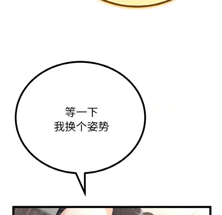 初戀的意外同居 與初戀的意外同居-與初戀的意外同居 第24話 第51页