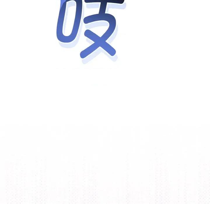 初戀的意外同居 與初戀的意外同居-與初戀的意外同居 第24話 第54页