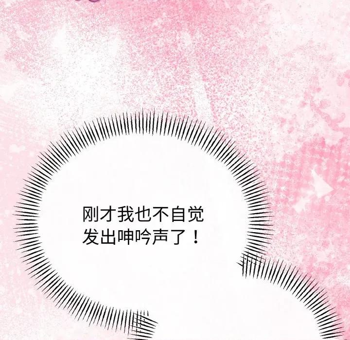 初戀的意外同居 與初戀的意外同居-與初戀的意外同居 第24話 第62页