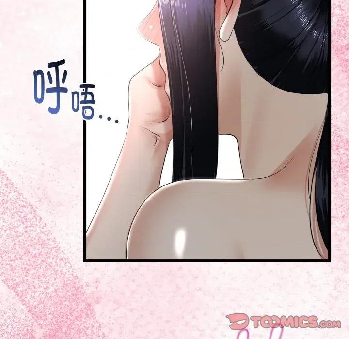 初戀的意外同居 與初戀的意外同居-與初戀的意外同居 第24話 第66页
