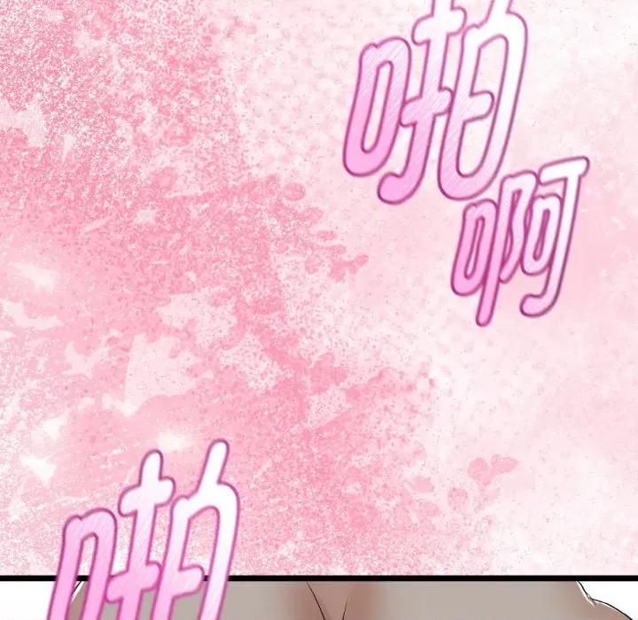 初戀的意外同居 與初戀的意外同居-與初戀的意外同居 第24話 第67页