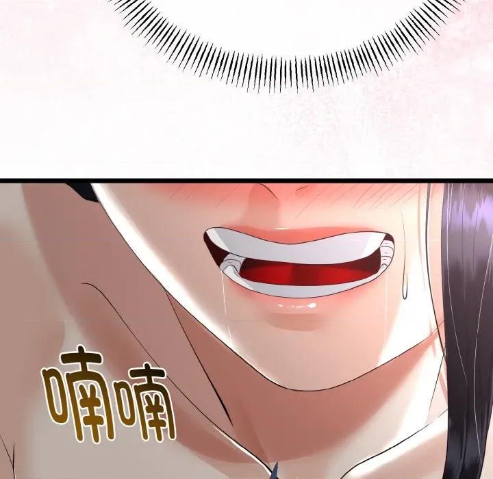 初戀的意外同居 與初戀的意外同居-與初戀的意外同居 第24話 第79页
