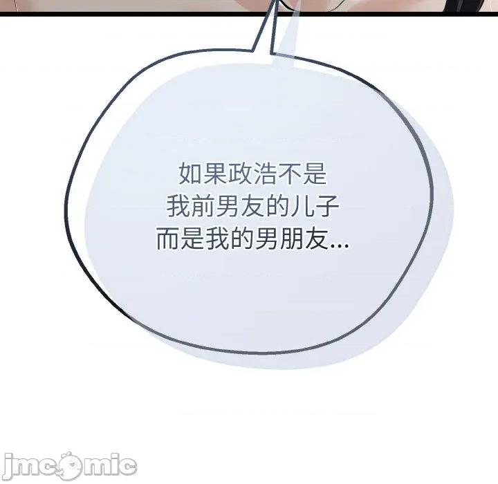 初戀的意外同居 與初戀的意外同居-與初戀的意外同居 第24話 第80页