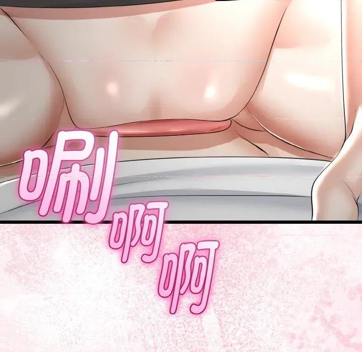 初戀的意外同居 與初戀的意外同居-與初戀的意外同居 第24話 第98页
