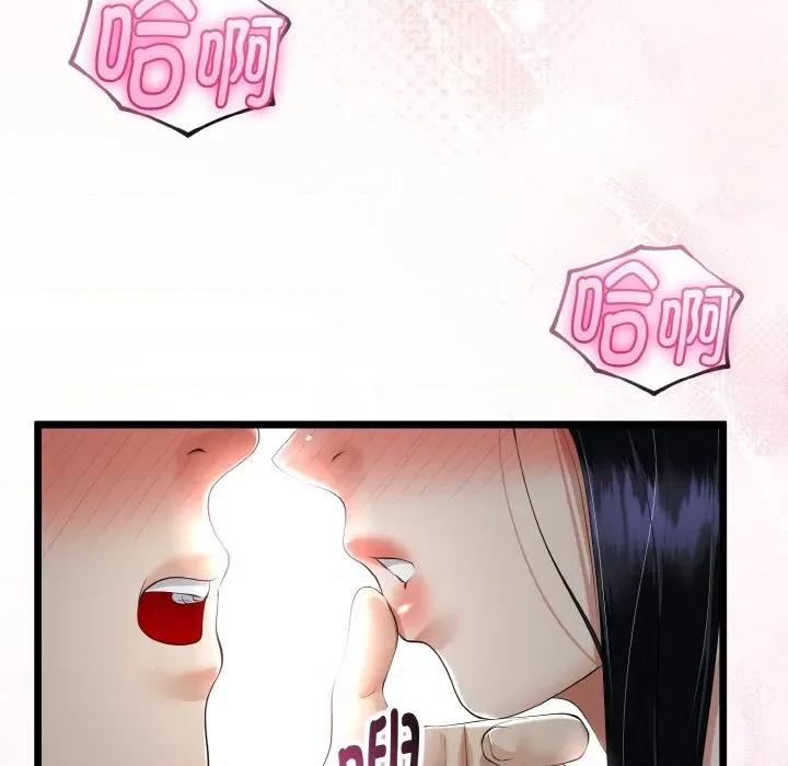 初戀的意外同居 與初戀的意外同居-與初戀的意外同居 第24話 第109页