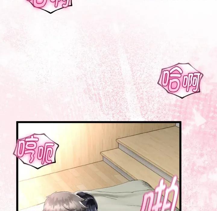 初戀的意外同居 與初戀的意外同居-與初戀的意外同居 第24話 第119页