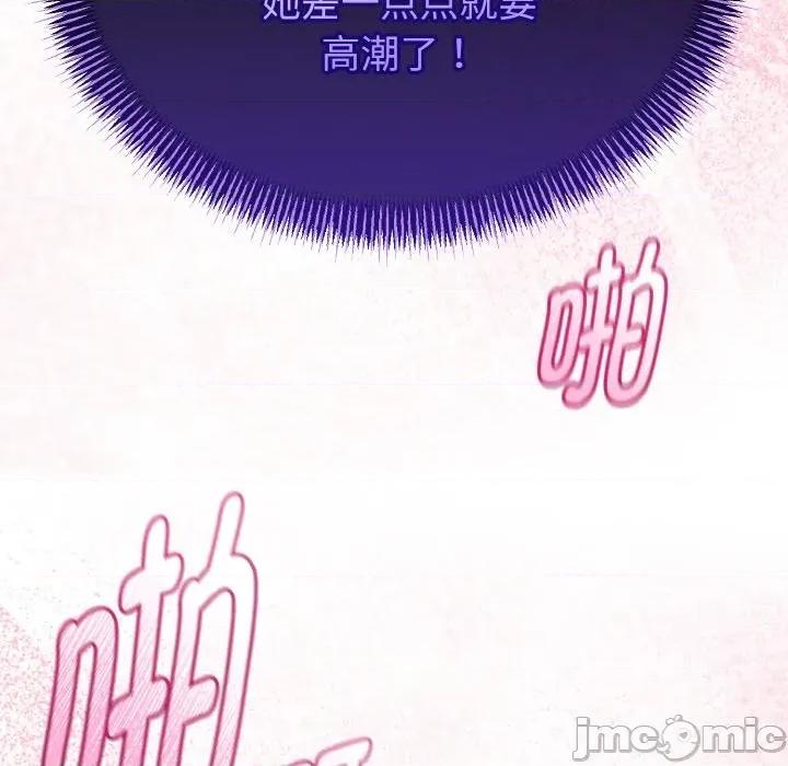 初戀的意外同居 與初戀的意外同居-與初戀的意外同居 第24話 第130页
