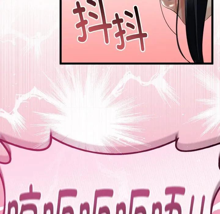 初戀的意外同居 與初戀的意外同居-與初戀的意外同居 第24話 第153页