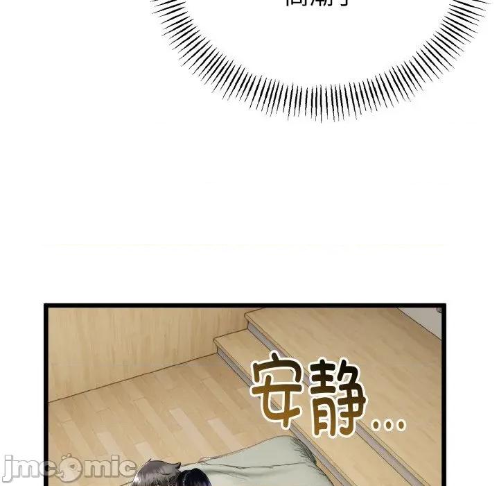 初戀的意外同居 與初戀的意外同居-與初戀的意外同居 第24話 第160页
