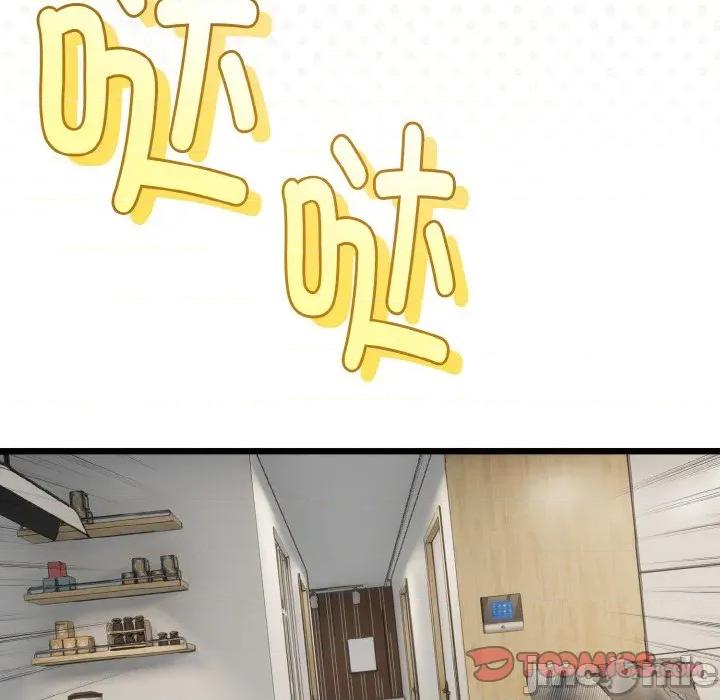 初戀的意外同居 與初戀的意外同居-與初戀的意外同居 第24話 第165页