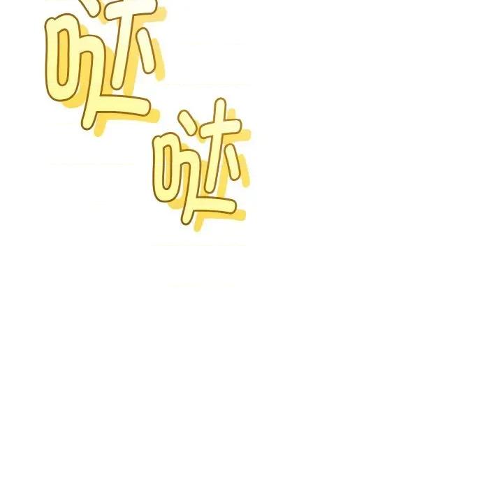 初戀的意外同居 與初戀的意外同居-與初戀的意外同居 第24話 第169页