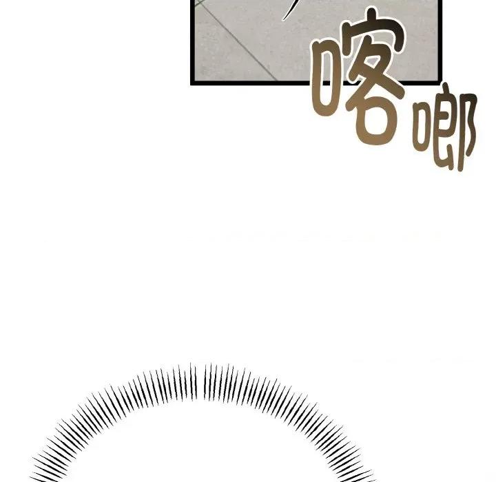 初戀的意外同居 與初戀的意外同居-與初戀的意外同居 第24話 第171页