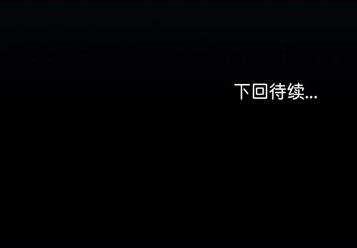 初戀的意外同居 與初戀的意外同居-與初戀的意外同居 第24話 第176页