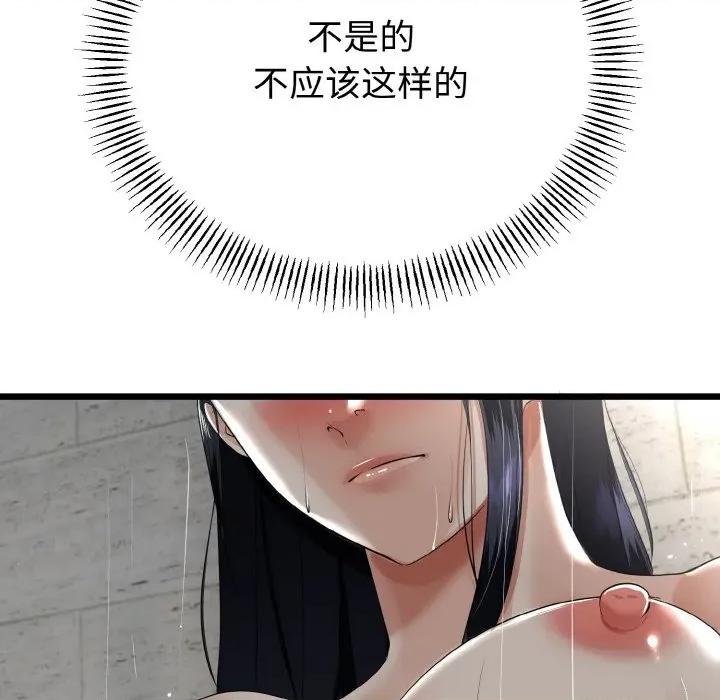 初戀的意外同居 與初戀的意外同居-與初戀的意外同居 第25話 第7页