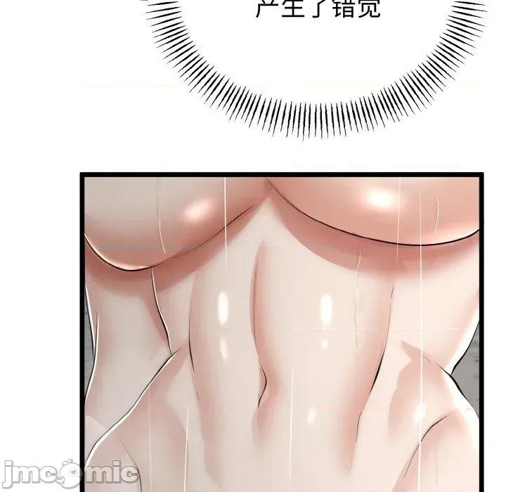 初戀的意外同居 與初戀的意外同居-與初戀的意外同居 第25話 第10页