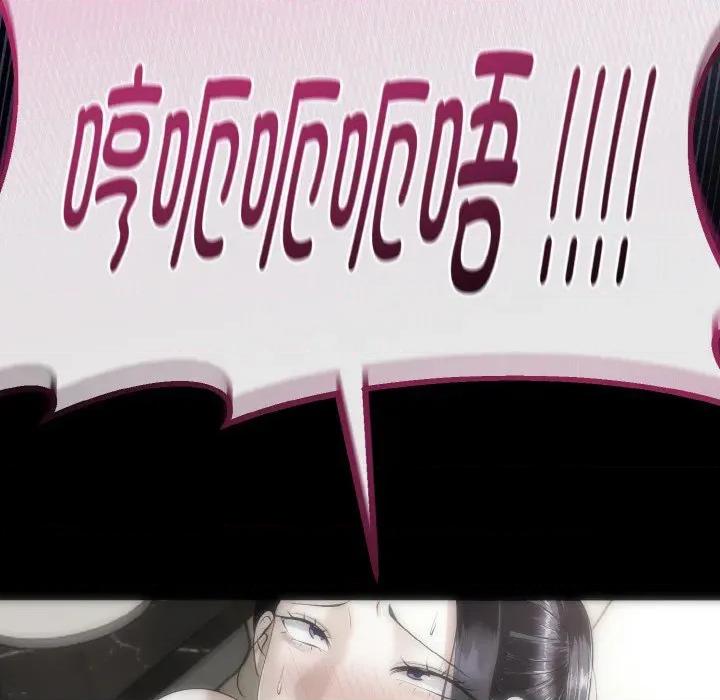 初戀的意外同居 與初戀的意外同居-與初戀的意外同居 第25話 第13页