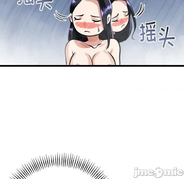初戀的意外同居 與初戀的意外同居-與初戀的意外同居 第25話 第20页
