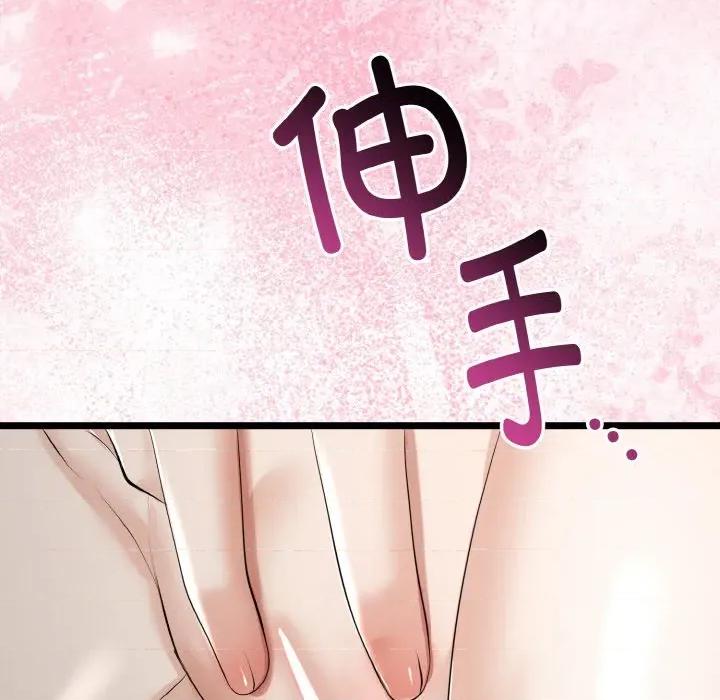 初戀的意外同居 與初戀的意外同居-與初戀的意外同居 第25話 第27页