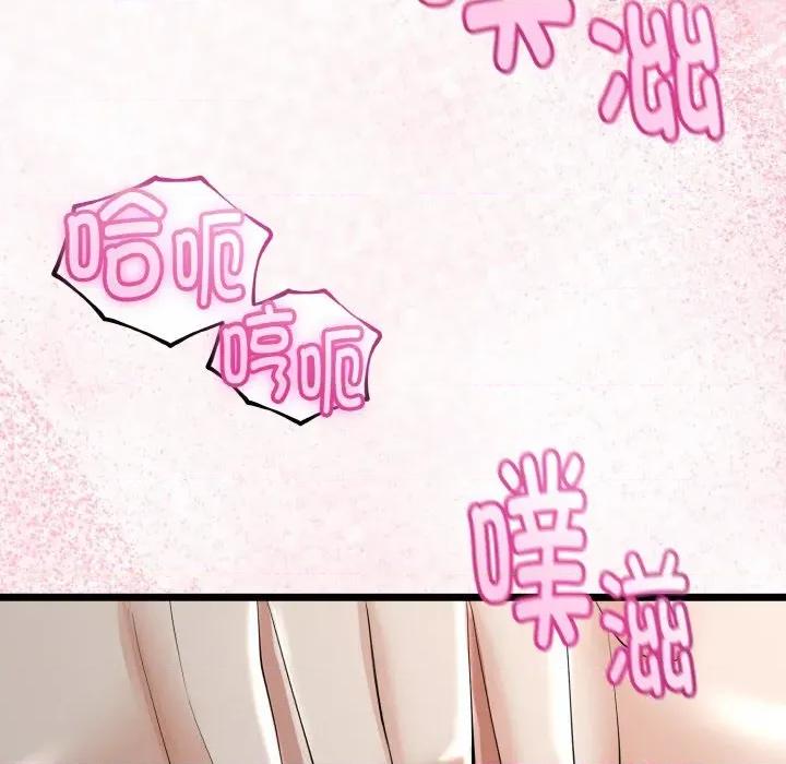 初戀的意外同居 與初戀的意外同居-與初戀的意外同居 第25話 第29页