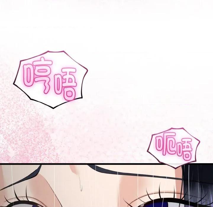 初戀的意外同居 與初戀的意外同居-與初戀的意外同居 第25話 第31页