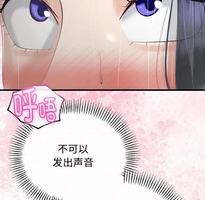 初戀的意外同居 與初戀的意外同居-與初戀的意外同居 第25話 第32页