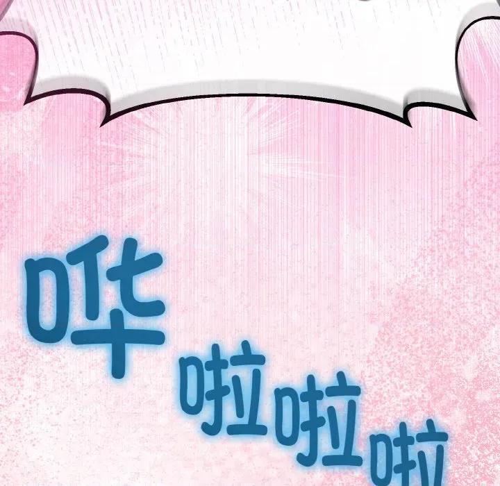初戀的意外同居 與初戀的意外同居-與初戀的意外同居 第25話 第46页
