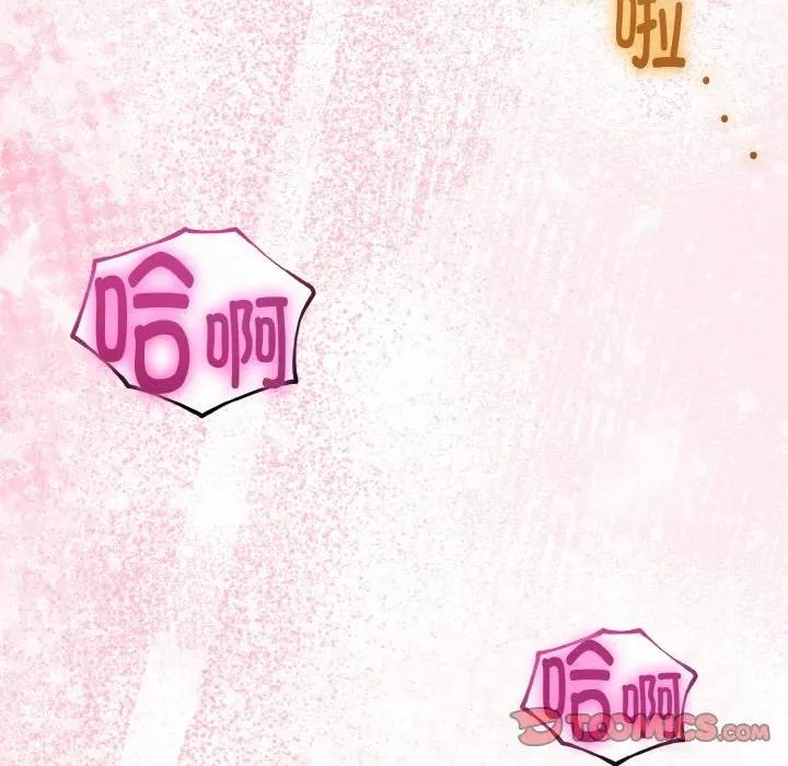 初戀的意外同居 與初戀的意外同居-與初戀的意外同居 第25話 第48页