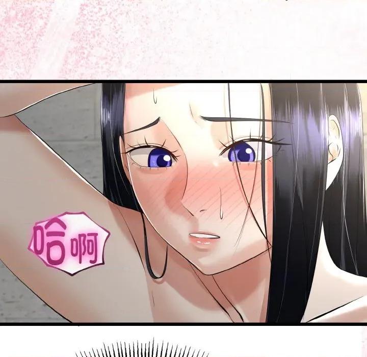 初戀的意外同居 與初戀的意外同居-與初戀的意外同居 第25話 第49页
