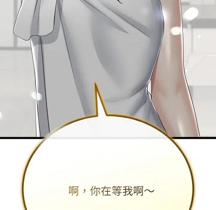 初戀的意外同居 與初戀的意外同居-與初戀的意外同居 第25話 第58页