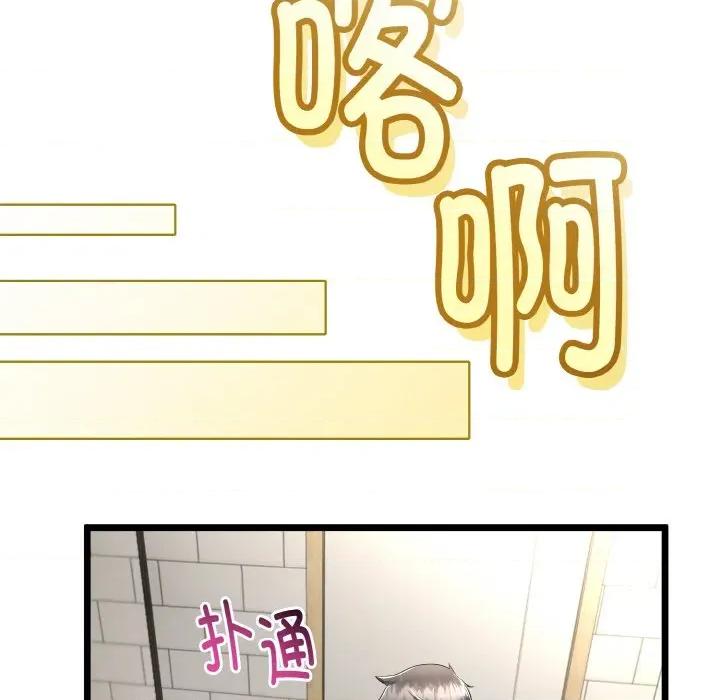初戀的意外同居 與初戀的意外同居-與初戀的意外同居 第25話 第63页