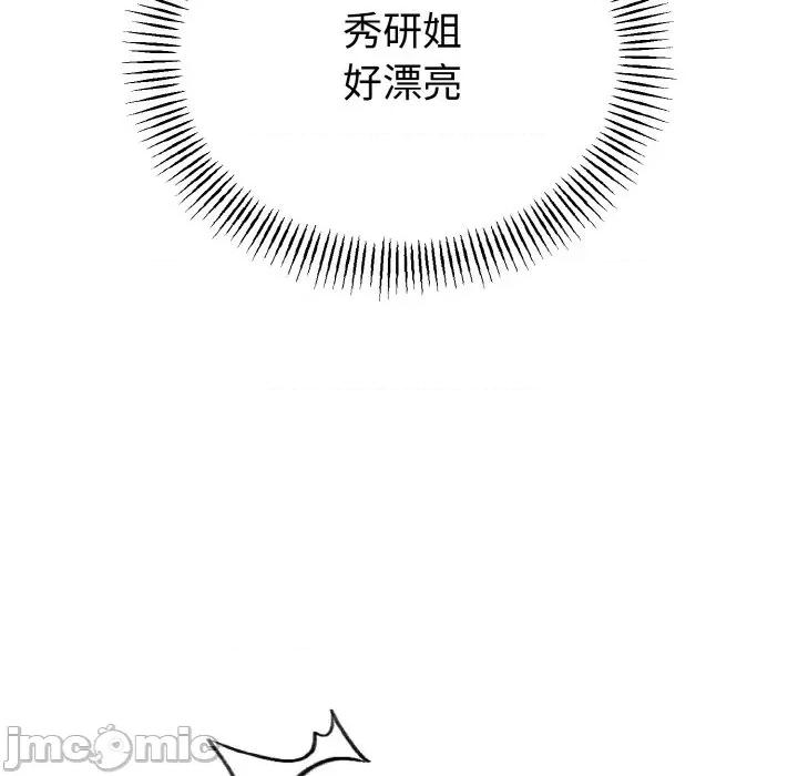 初戀的意外同居 與初戀的意外同居-與初戀的意外同居 第25話 第65页