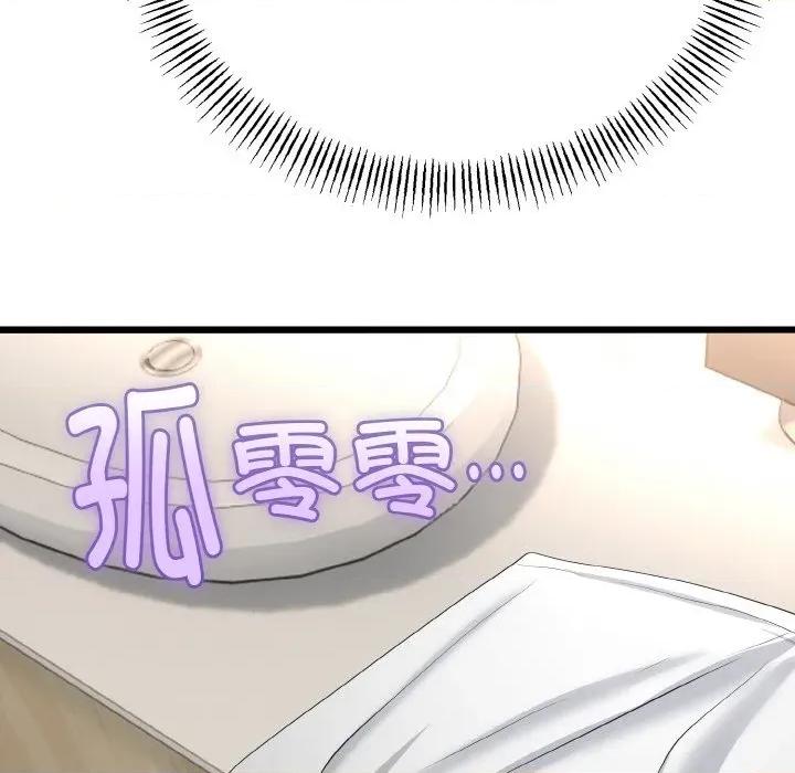 初戀的意外同居 與初戀的意外同居-與初戀的意外同居 第25話 第68页
