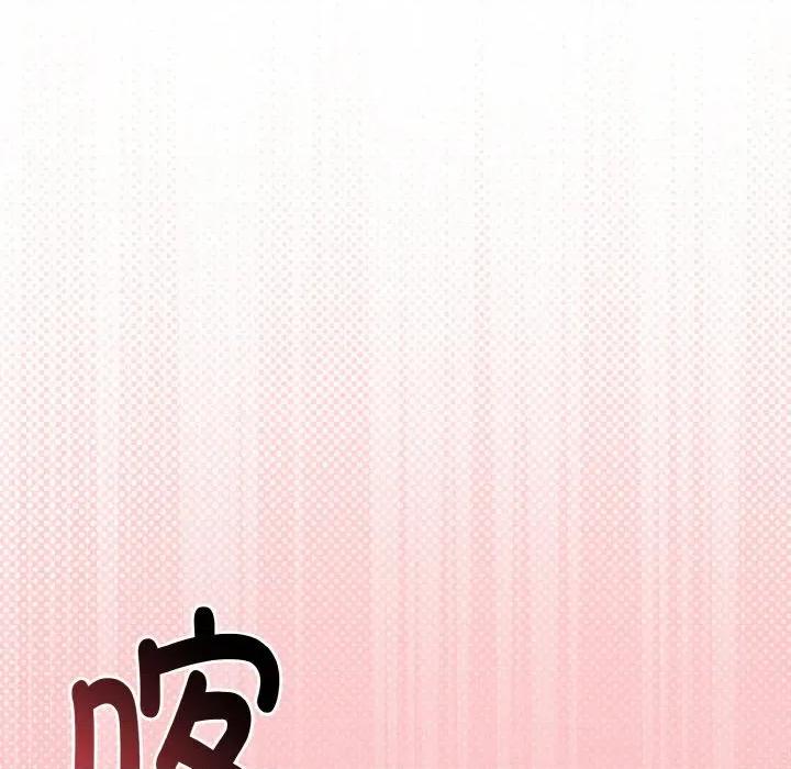 初戀的意外同居 與初戀的意外同居-與初戀的意外同居 第25話 第77页