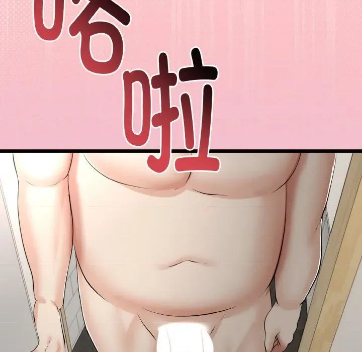 初戀的意外同居 與初戀的意外同居-與初戀的意外同居 第25話 第78页