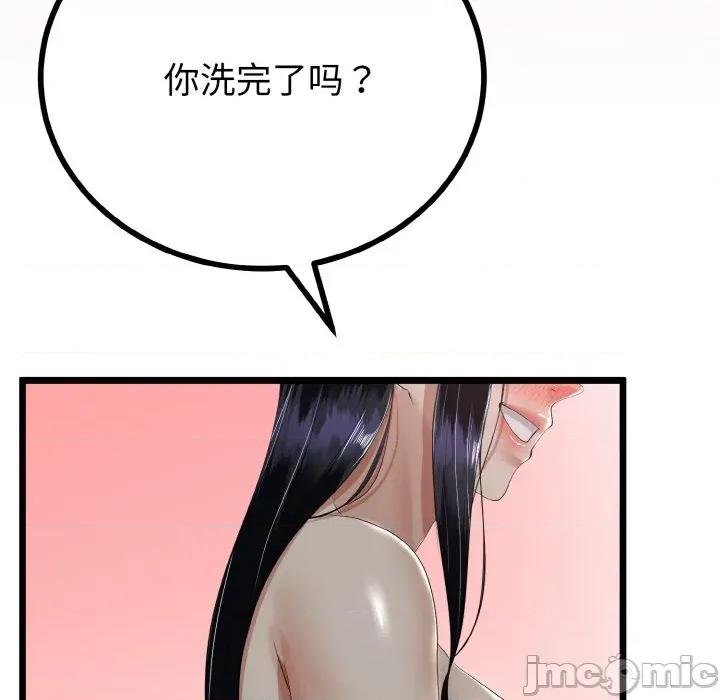 初戀的意外同居 與初戀的意外同居-與初戀的意外同居 第25話 第80页