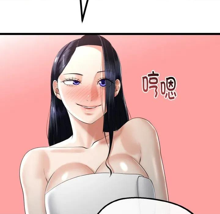 初戀的意外同居 與初戀的意外同居-與初戀的意外同居 第25話 第86页