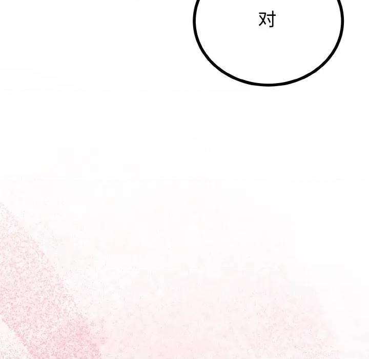 初戀的意外同居 與初戀的意外同居-與初戀的意外同居 第25話 第89页