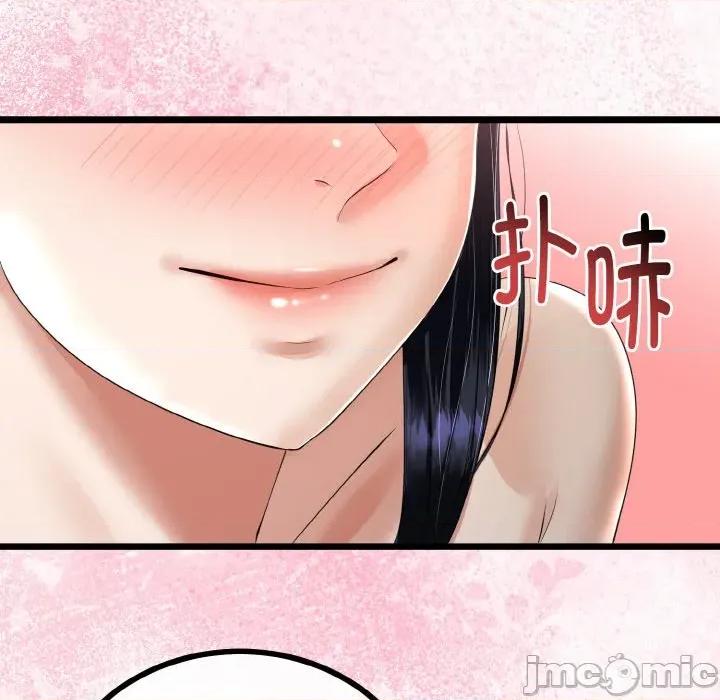 初戀的意外同居 與初戀的意外同居-與初戀的意外同居 第25話 第90页