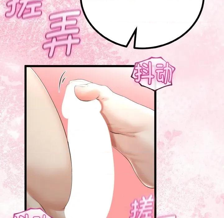 初戀的意外同居 與初戀的意外同居-與初戀的意外同居 第25話 第94页