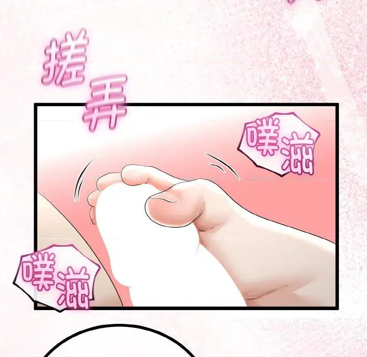 初戀的意外同居 與初戀的意外同居-與初戀的意外同居 第25話 第96页