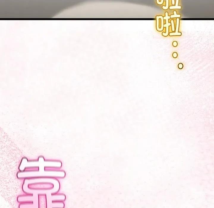 初戀的意外同居 與初戀的意外同居-與初戀的意外同居 第25話 第108页