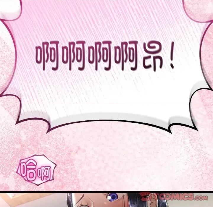 初戀的意外同居 與初戀的意外同居-與初戀的意外同居 第25話 第111页