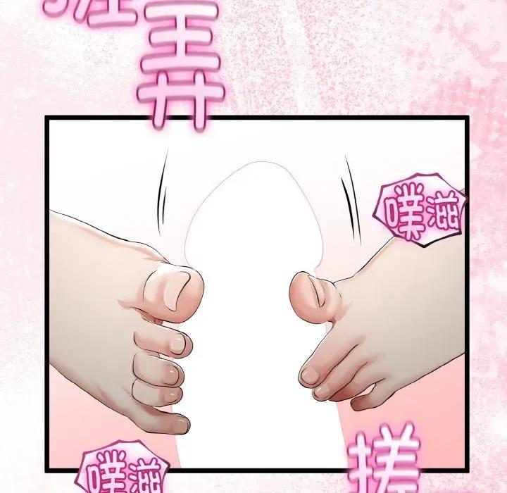 初戀的意外同居 與初戀的意外同居-與初戀的意外同居 第25話 第116页