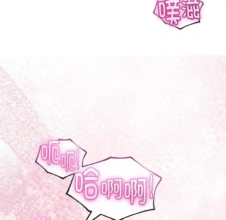 初戀的意外同居 與初戀的意外同居-與初戀的意外同居 第25話 第118页