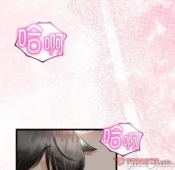 初戀的意外同居 與初戀的意外同居-與初戀的意外同居 第25話 第120页