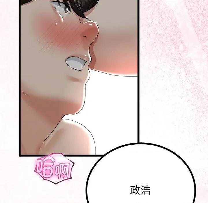 初戀的意外同居 與初戀的意外同居-與初戀的意外同居 第25話 第121页