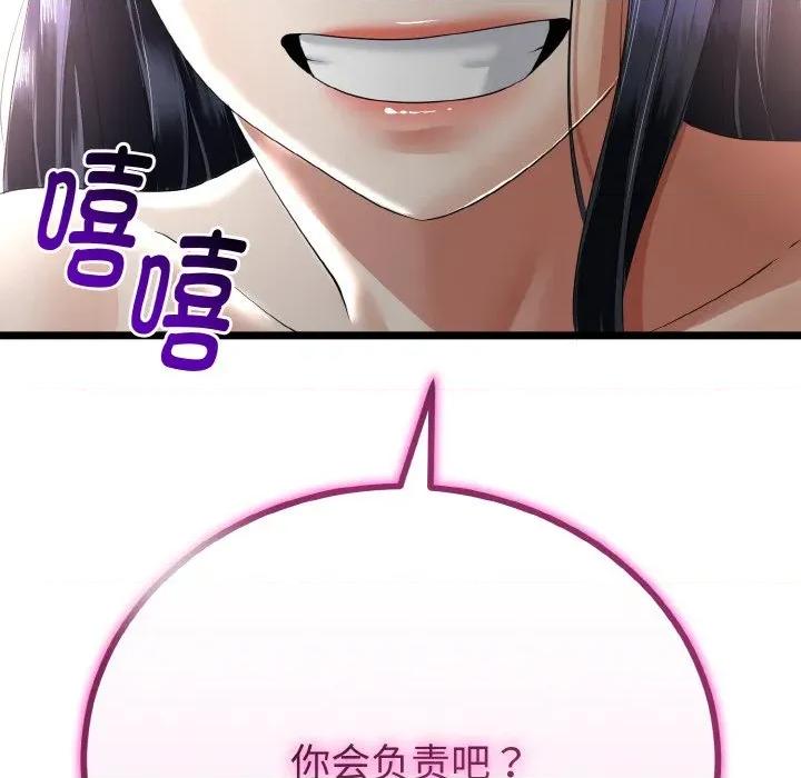 初戀的意外同居 與初戀的意外同居-與初戀的意外同居 第25話 第128页